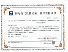 Conditions and procedures for obtaining the Qualification Certificate for Installation, Maintenance, and Repair of Explosion proof Electrical Equipment